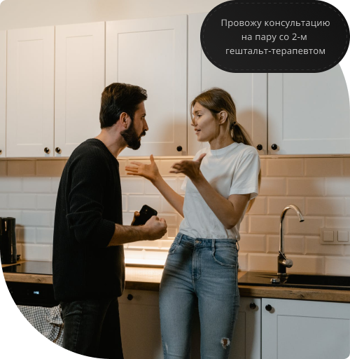 семейная консультация